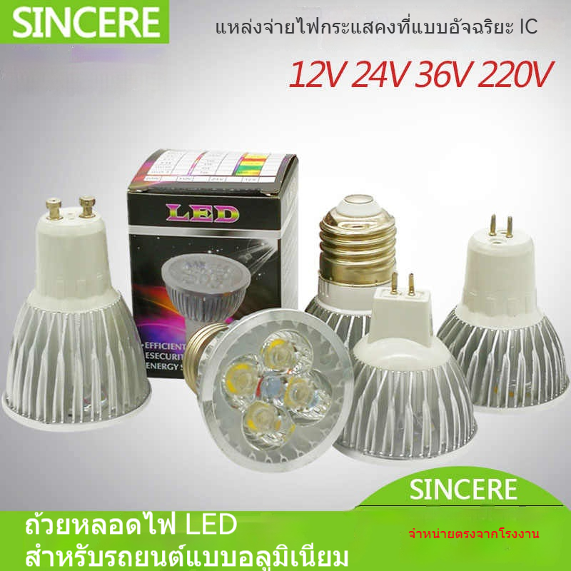 หลอดไฟ MR16 GU10 12V/24V แบบพิน ไฟสปอร์ตไลท์ ประหยัดพลังงาน ใช้กับฐาน E27 สว่างสม่ำเสมอ ไม่กระพริบ – โปรปัง