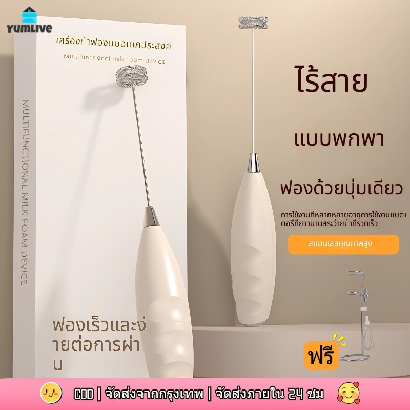 【ส่งจากกทม|พร้อมสต็อก】 เครื่องตีฟองนมไฟฟ้า ขนาดเล็ก แบบพกพา สําหรับคนกาแฟ คาปูชิโน่ 1 ชิ้น (ไม่รวมแบตเตอรี่)