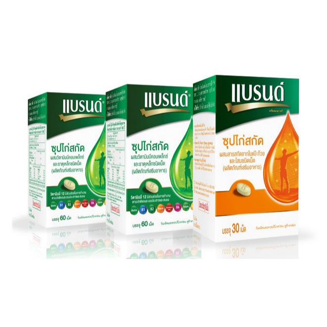 =Brand's แบรนด์ ซุปไก่สกัดผสมวิตามินบีรวมและธาตุเหล็ก 60 เม็ด