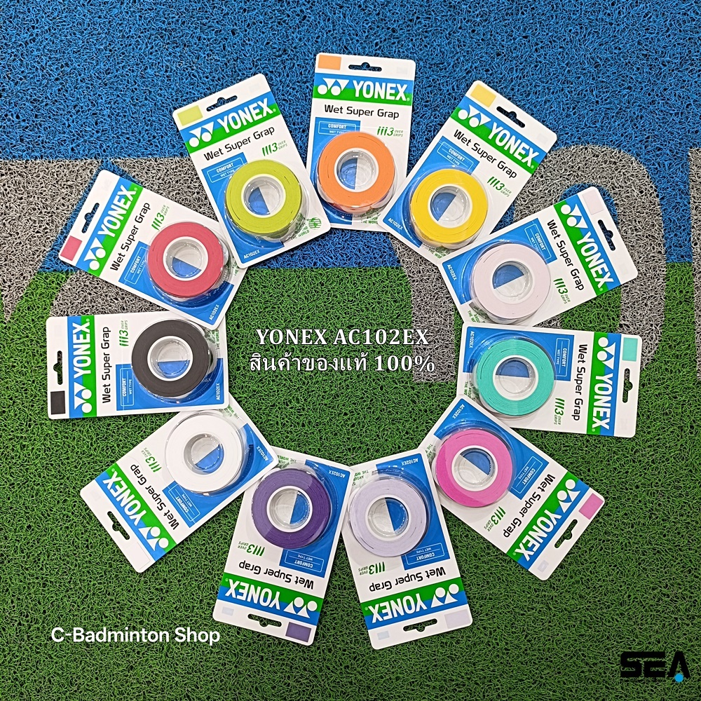 YONEX กริปพันด้าม รุ่น AC102EX วัสดุผลิตที่ญี่ปุ่น เนื้อกริปลิขสิทธิ์ รับประกันโดย Yonex Thailand