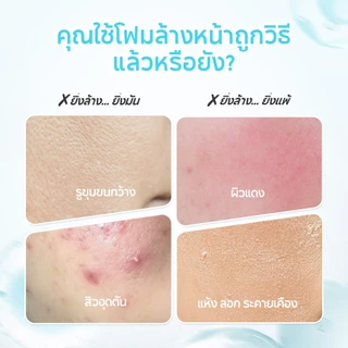 PAPA FEEL เจลล้างหน้า คุมมัน Gentle 80ml | ทำความสะอาดล้ำลึก | เพิ่มความชุ่มชื้นให้ผิว | 5X Ceramide Clean