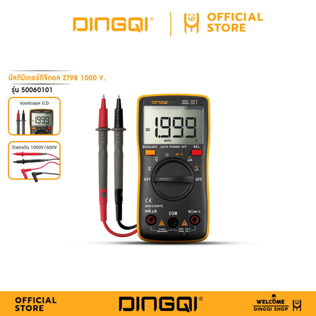 DINGQI มัลติมิเตอร์ดิจิตอล T98 1000V. รุ่น 50060101