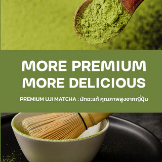 [Midmonth Sale] Ontrack โปรตีนพืช รสมัทฉะ ผสมโปรไบโอติกส์ (Plant Protein) 500g 17 servings
