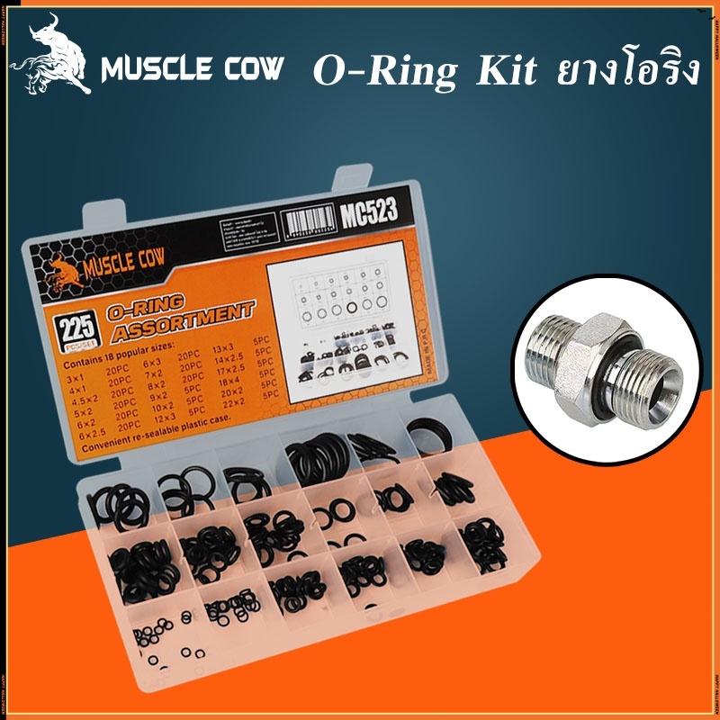 MUSCLE COW ชุดโอริงยาง โอริง O-Ring 225PCS ยาง อเนกประสงค์ปะเก็นซีล ทนทานต่อการกัดกร่อน (พร้อมกล่อง)
