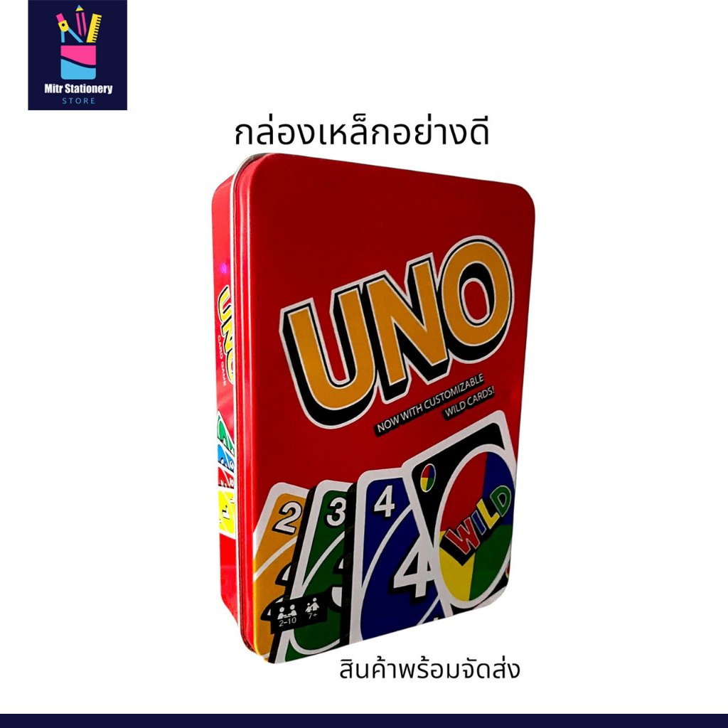 mitr UNO Wild กล่องเหล็กพรีเมียม การ์ดเกมสุดมันส์! พกพาสะดวก เก็บง่าย พร้อมส่ง