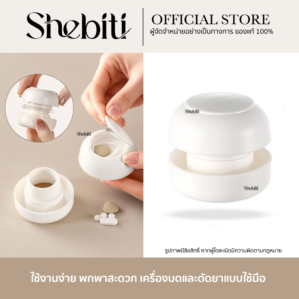 FaSoLa เครื่องตัด บดยา 2in1 แบ่งยา ที่บด ที่ตัดแคปซูล แบ่งครึ่ง ตลับวิตามิน จ่ายยา กันชื้น พกพา