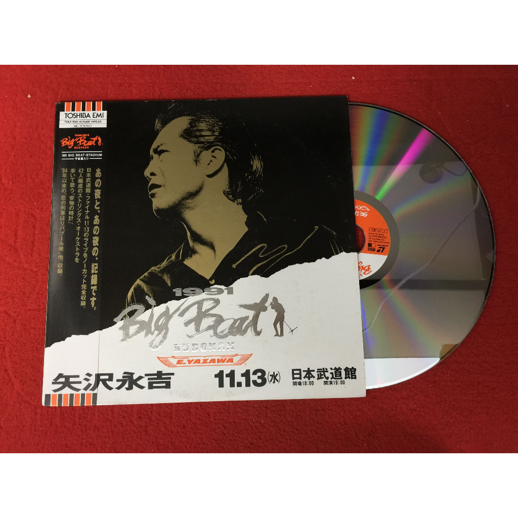 Eikichi Yazawa - 1991 Big Beat ขนาด 12 นิ้ว LaserDisc B166