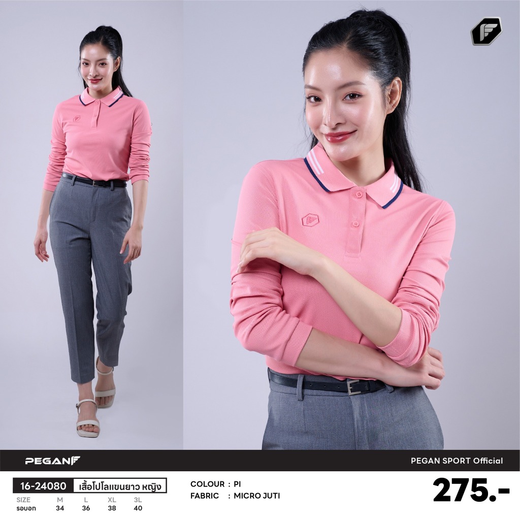 PEGAN เสื้อโปโลเบสิคหญิง แขนยาว รุ่น 16-24080 (ไม่มีกระเป๋า) เนื้อผ้าจูติ
