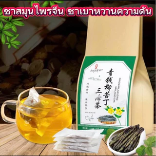 สมุนไพรจีน 12สูตร ชาเพื่อสุขภาพ 1ห่อมี30ซอง ทานได้นาน1เดือน
