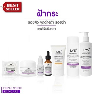 [🔥ส่งฟรี เซตใหญ่7ชิ้น]LYS Triple White Serum เซตฝ้ากระ จุดด่…