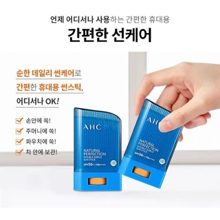 AHC Natural Perfection Double Shield Sun Stick SPF50+ PA++++ 22g กันแดดสติ๊กแบบแท่ง กันแดดที่ BTS ใช้