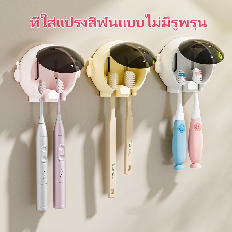 ที่วางแปรงสีฟัน แบบติดผนัง ชั้นวางแปรงสีฟันไฟฟ้า ลายการ์ตูนน่ารัก ไร้รอยต่อ หรูหรา ชั้นวางแก้วG3273