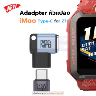 หัวแปลงชาร์จType-c นาฬิกาไอโม่ สําหรับ iMoo Z7 X10 พกพาสะดวก