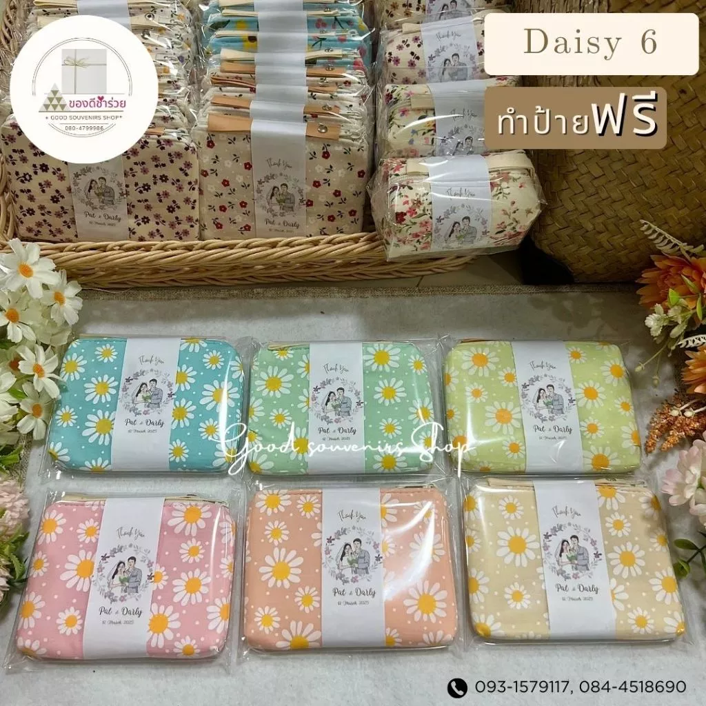 กระเป๋าของชำร่วย ลาย เดซี่, ฟลาวเวอร์, บอส์มเตอร์ ฟรีป้ายชื่อ + ถุงแก้ว 1 ใบ