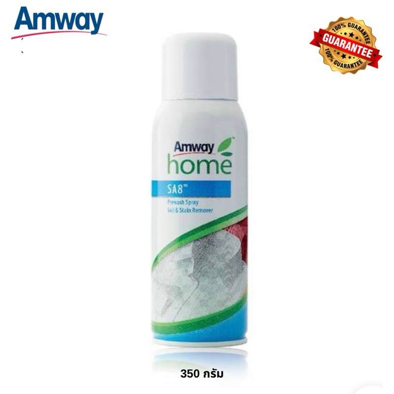 amway home SA8 สเปรย์ขจัดคราบก่อนซัก แท้100%