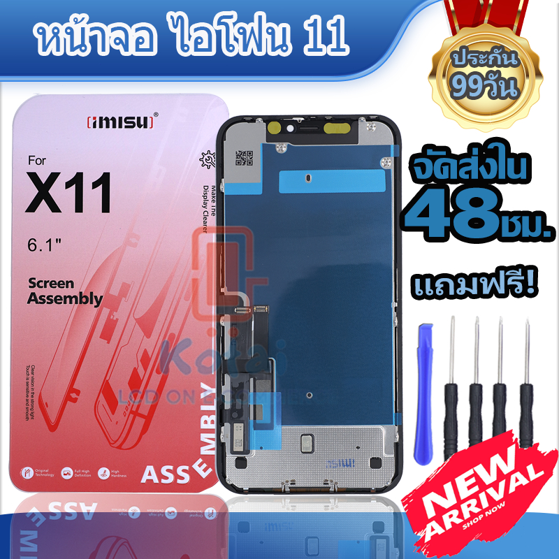 หน้าจอImisUสำหรับใส่รุ่น ไอโฟน11