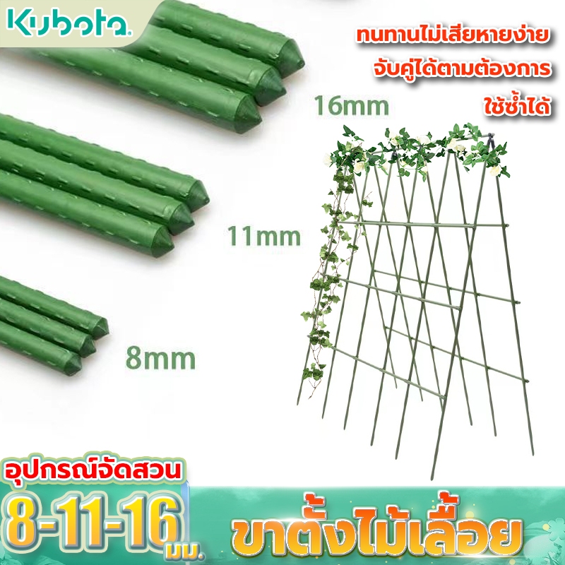 【ใช้ได้ 10 ปี】Kubota ไม้ค้ำต้นไม้  พร้อมลายกันลื่น เอื้อต่อการเก็บผลไม้ ไม่เสียรูป ไม่เป็นสนิม 8.11.16ไม้ค้ำยันต้นไม้