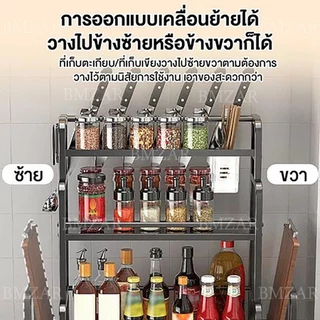 BMZAR ชั้นวางเครื่องปรุง 2/3 ชั้น ชั้นวางของในครัว สแตนเลสเคลือบสีดำ ที่ใส่เครื่องปรุง มีที่วางเขียงและที่วางมีด