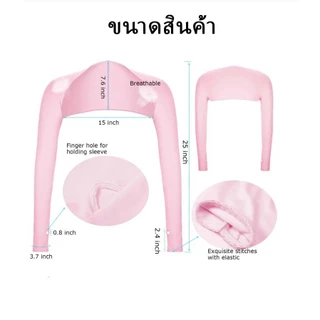 เสื้อคลุมไหล่กันแดด เสื้อกันแดด ป้องกันรังสียูวี กันแดด ไม่ให้แขนดำ สําหรับผู้หญิง กีฬากลางแจ้ง งานF1010