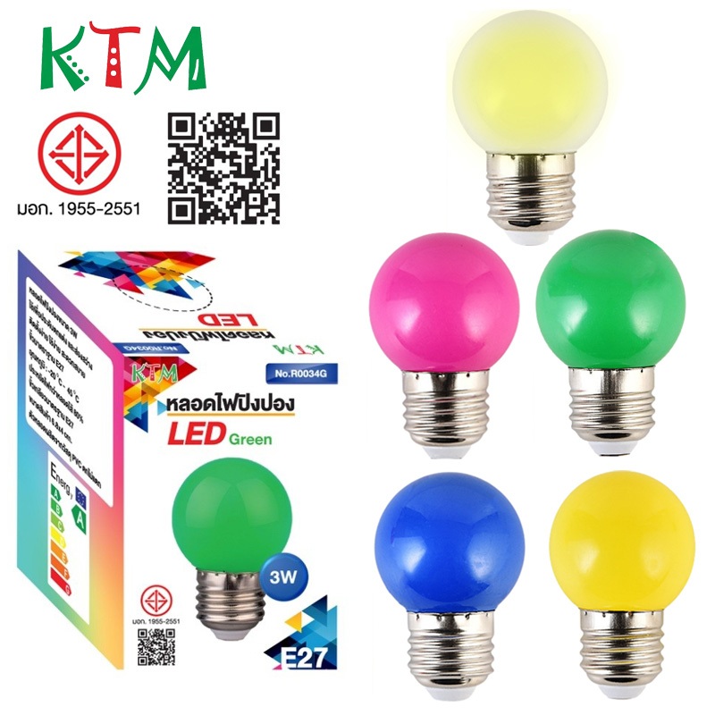 หลอดไฟ ปิงปอง LED 3W ขั้วมาตรฐาน E27 หลอดปิงปอง ราคาพิเศษ (เป็น PVC ตกไม่แตก) หลอดไฟอีเวนท์ หลอดไฟแอ