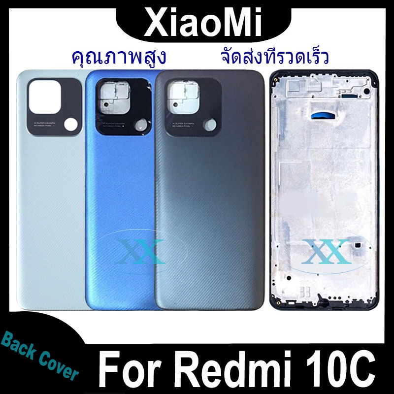 อะไหล่บอดี้ Body Redmi 10C แกนกลาง+ฝาหลัง