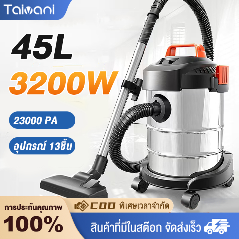 เครื่องดูดฝุ่นอุตสาหกรรม 45 ลิตรเครื่องดูดฝุ่นเปียกและแห้ง 3200W พร้อมฟังก์ชั่นเติมลมและดูดน้ํา