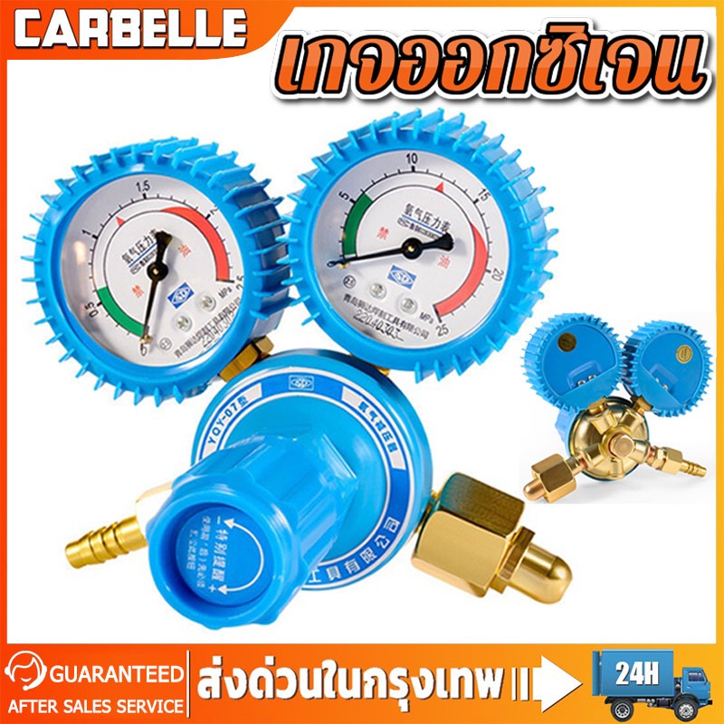 เกย์ลม OXYGEN REGULATOR BOXING เกจวัดแรงดัน เกจลม เกจออกซิเจน ชุดตัดลม