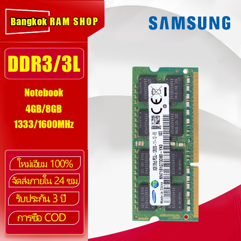 Samsung DDR3 RAM 2GB 4GB 8GB Laptop RAM DDR3L 1.35V 1.5V 1333 1600MHz SODIMM memory for notebook PC3