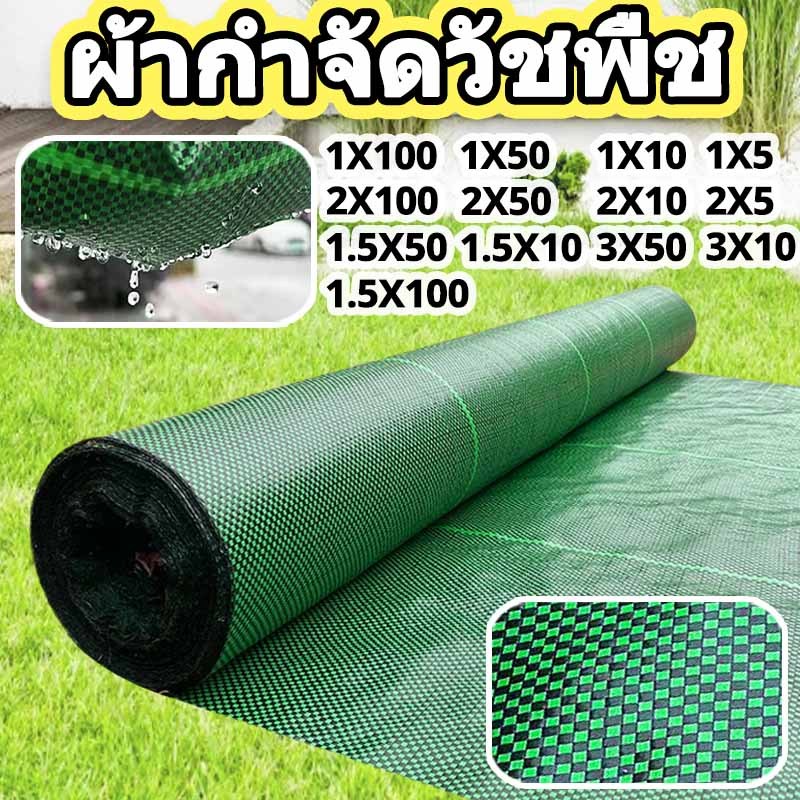 ผ้าคลุมดินพลาสติกหนา ป้องกันวัชพืช หลายขนาดให้เลือก สำหรับสวนเกษตรกลางแจ้ง