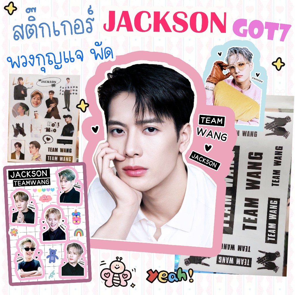 Teamwang ❤️ Got7 ❤️สติ๊กเกอร์ พวงกุญแจ พร้อมส่งจ้า