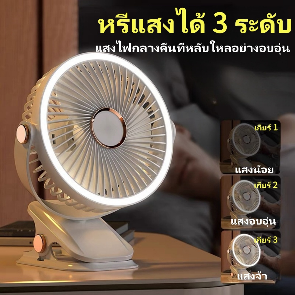 พัดลมพกพา 6 นิ้ว ขนาดกะทัดรัดและพกพาสะดวก สีขาว