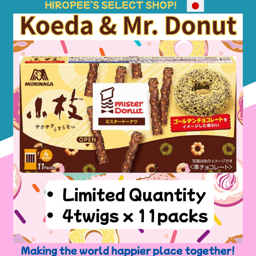 Morinaga Koeda + Mr. Donut Collaboration ~Golden Chocolate Donut Flavor~Limited Ed.[Direct fr. JPN]
