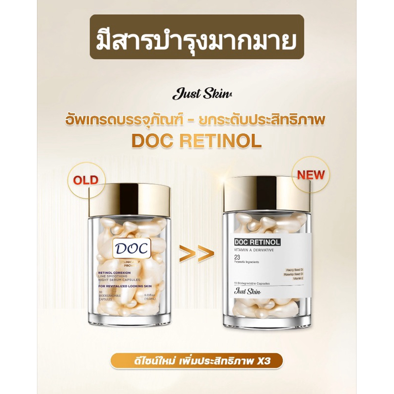 [แท้100%] Doc Retinol Serum