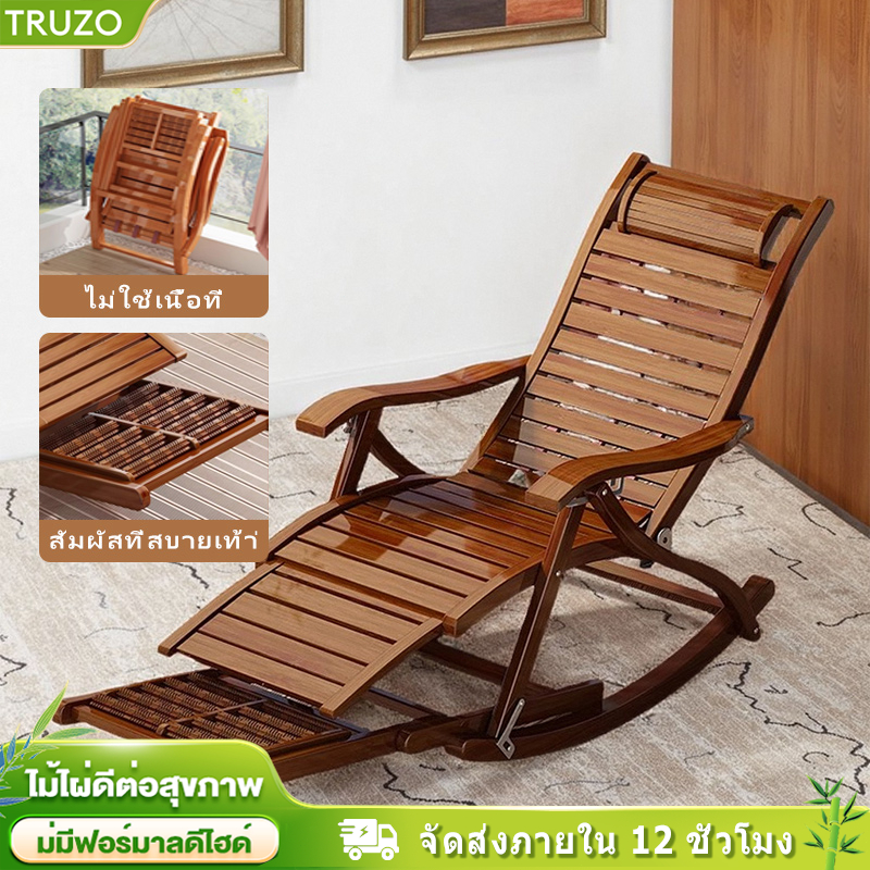 เก้าอี้โยกนอนพับได้เก็บง่ายสะดวก เก้าอี้โยกไม้ ไม้ไผ่จากธรรมชาติ