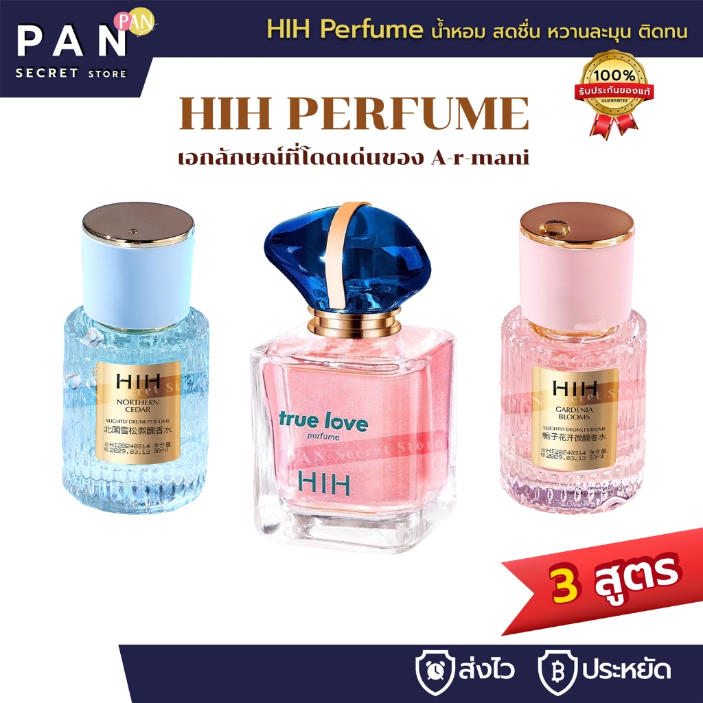 HIH น้ำหอม true love น้ำหอมผู้หญิง กลิ่นหอม สดชื่น หวานละมุน ติดทน ขนาด 30 ml