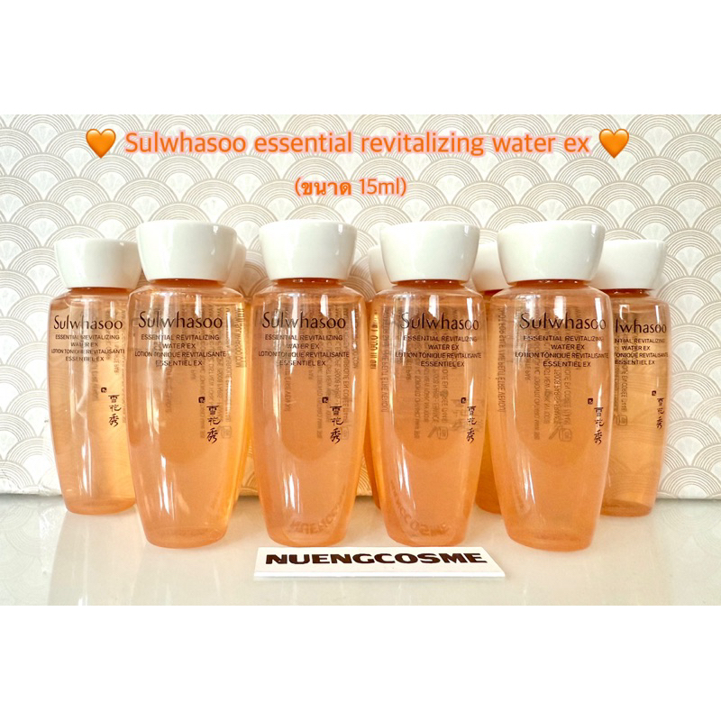 🧡(Water บำรุงผิวหน้า)(ขนาด 15ml) essential revitalizing water ex(❌ไม่มีกล่อง)