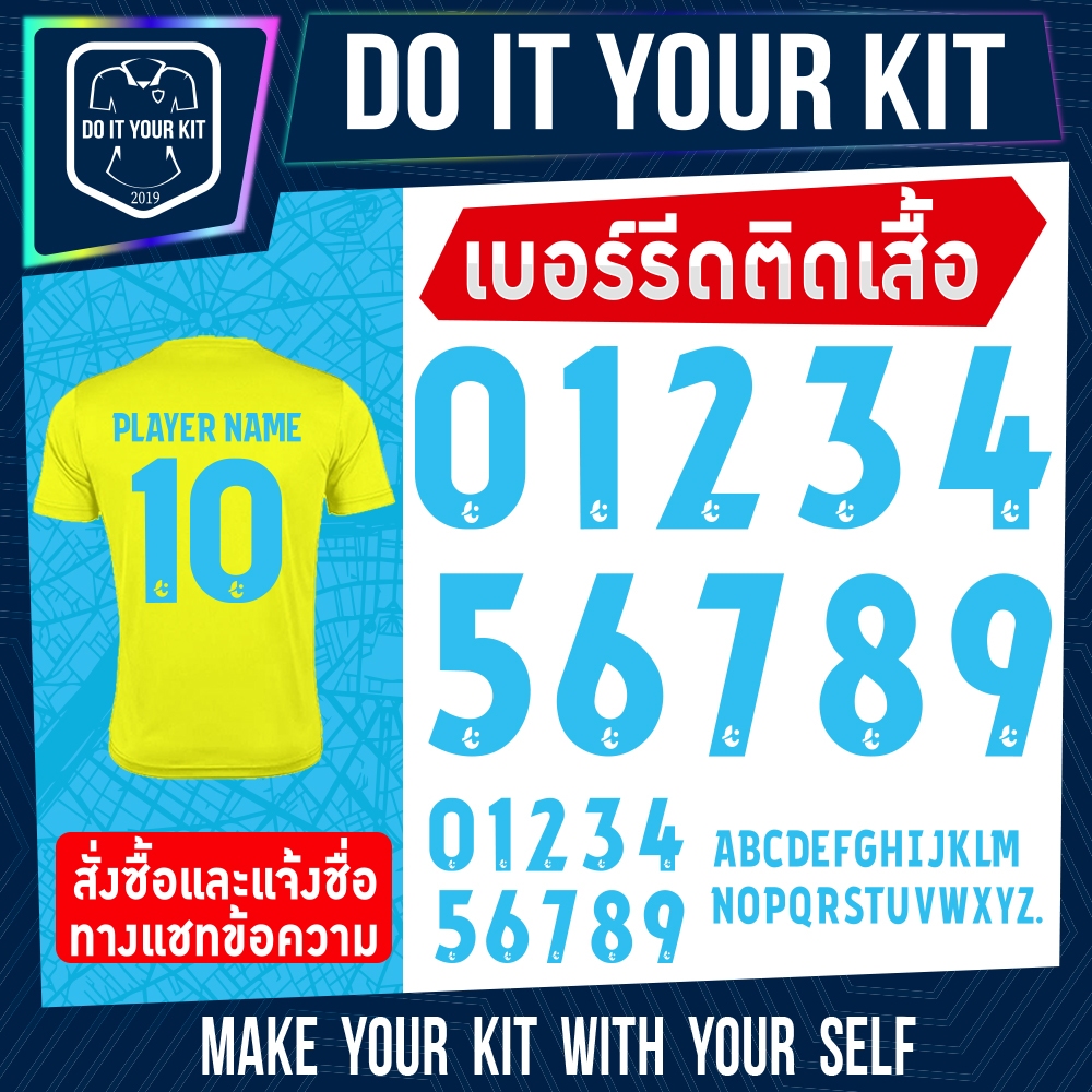เบอร์รีดติดเสื้อ ฟอนต์ไทยลีกสีฟ้า