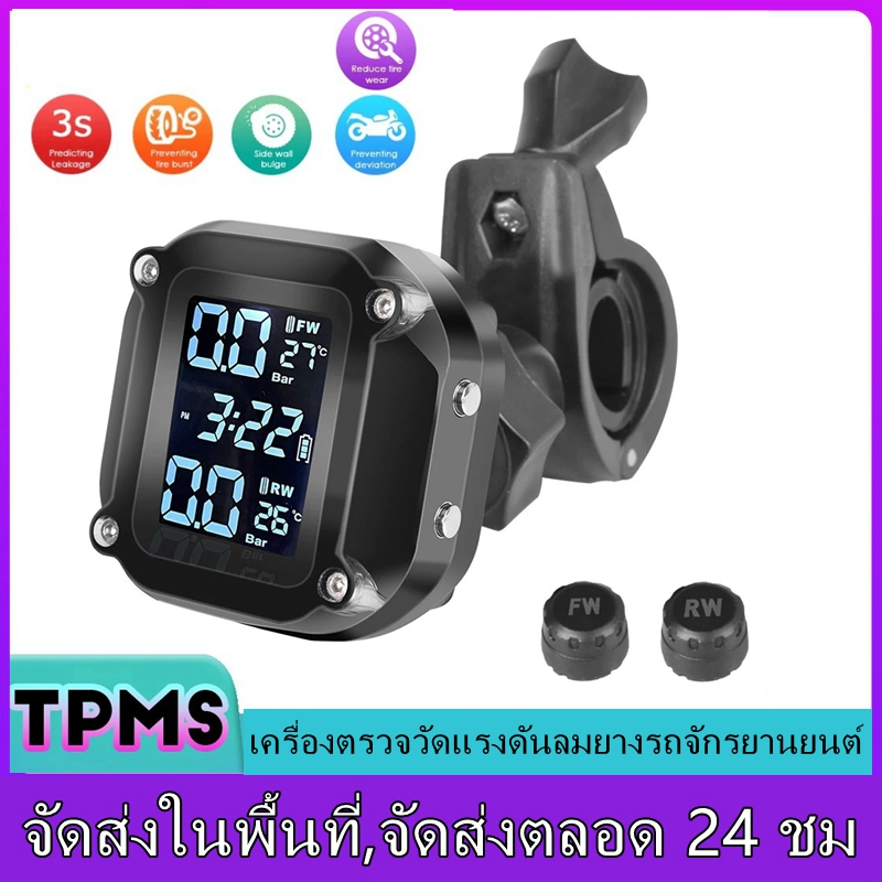 เซ็นเซอร์วัดแรงดันลมยางรถจักรยานยนต์ M5 TPMS ระบบตรวจสอบแรงดันลมยาง TMPS สำหรับมอเตอร์ เซ็นเซอร์ภายนอกยาง 2 ล้อสำหรับมอเ