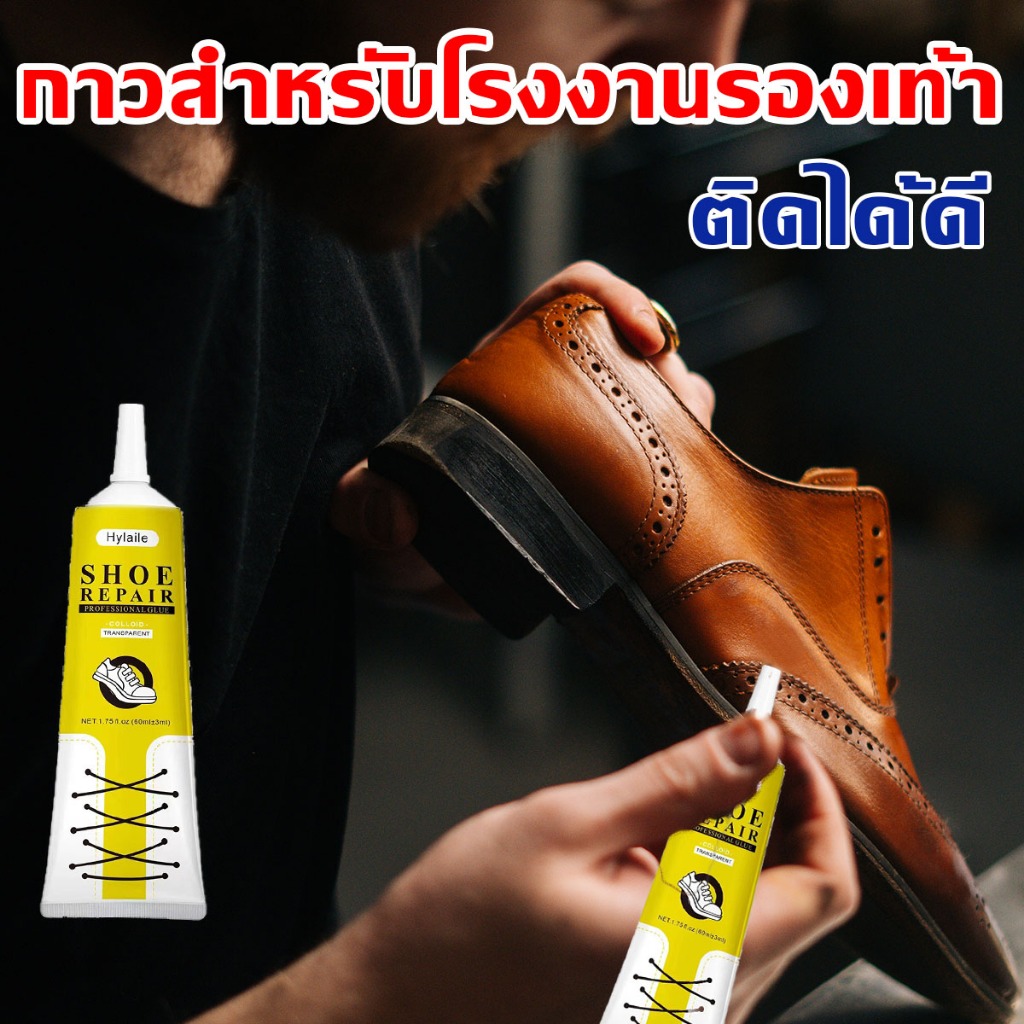 👟กาวรองเท้า👟ติดได้ดี กาว กาวติดผ้า โซฟา กาวติดหนัง กันน้ำ ไม่มีพิษ อเนกประสงค์ กาวสําหรับโรงงานรองเท้า