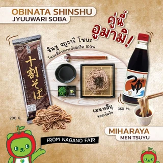 OBINATA SHINSHU JYUUWARI SOBA ชินชู จยูวาริ โซบะ (โซบะที่ทำจากแป้งบัควีท 100%) 200G