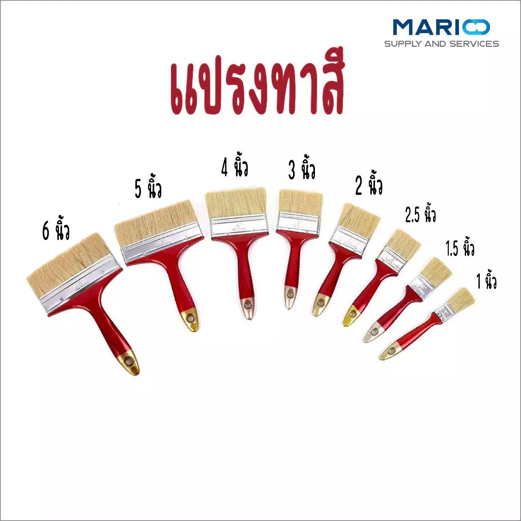 แปรงทาสี แปรงทาสีบ้าน ขนาด1,1.5,2,2.5,3,4,5และ6นิ้ว