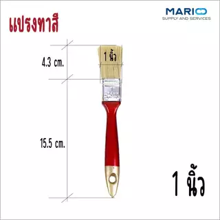 แปรงทาสี แปรงทาสีบ้าน ขนาด1,1.5,2,2.5,3,4,5และ6นิ้ว