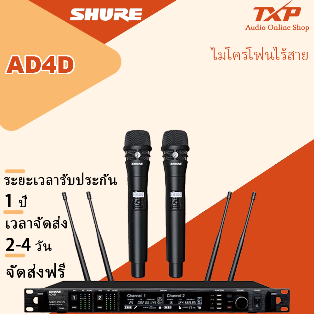 Shure AD4D/KSM8 Stage ระบบไมโครโฟนไร้สาย, ไมโครโฟนไร้สาย UHF 2 ช่อง, ไมโครโฟนไร้สายแบบโลหะ