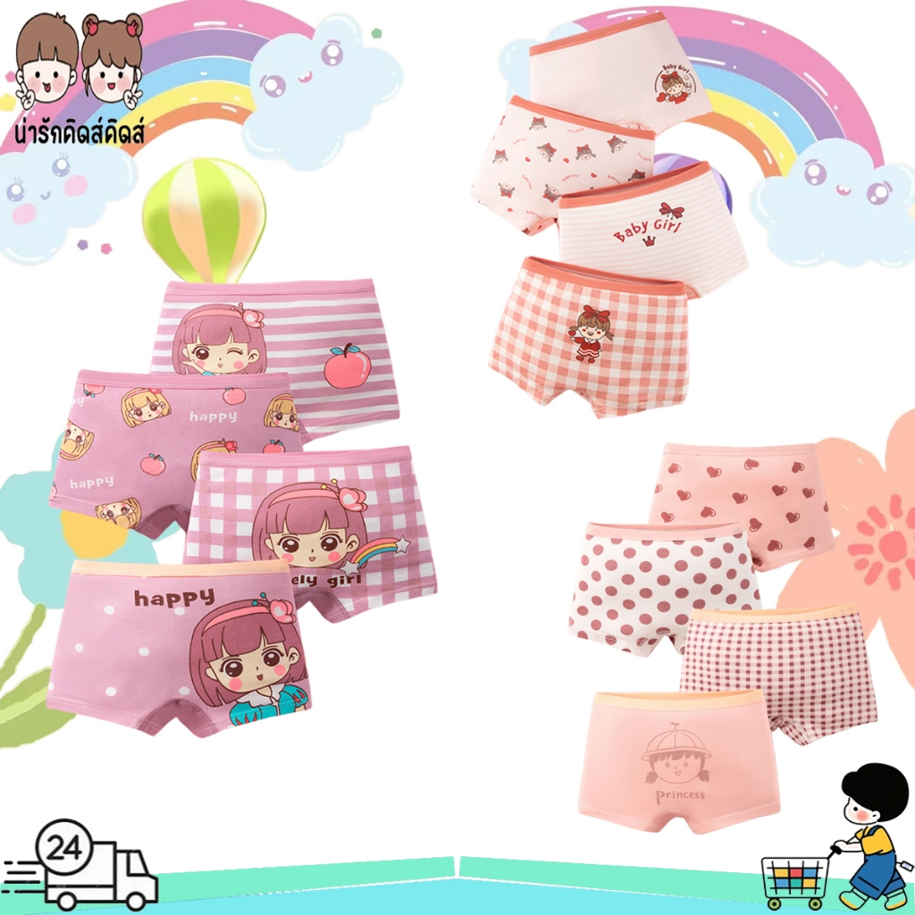 กางเกงในขาสั้น กางเกงในเด็กหญิง 4 ชิ้น ผ้าฝ้าย ใส่สบาย ลายการ์ตูน พร้อมส่ง #80006