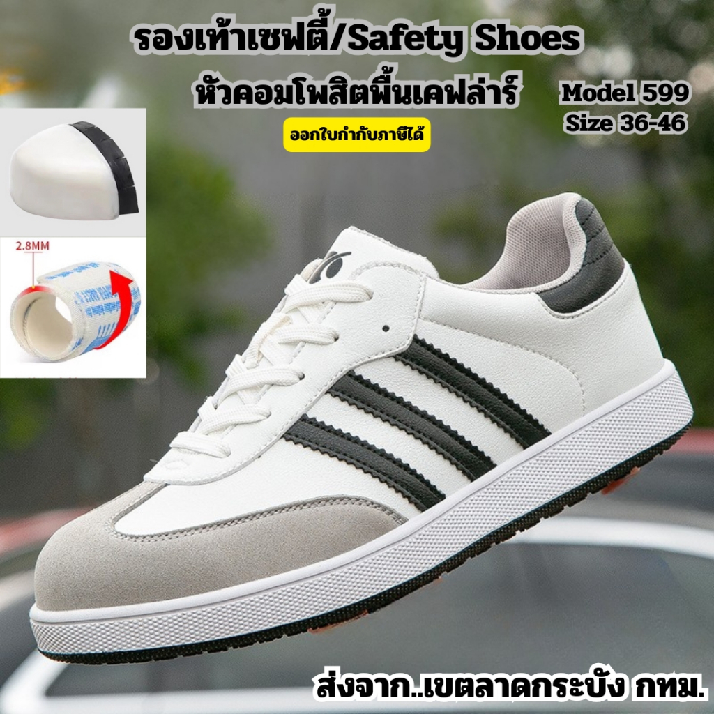 รองเท้าเซฟตี้รุ่น599ทรงสปอร์ตน้ำหนักเบาหัวคอมโพสิตรับแรงกระทก200จูลพื้นเคฟล่าร์ป้องกันการเจาะแทงทะลุจากวัตถุแหลมคมพื้นยา
