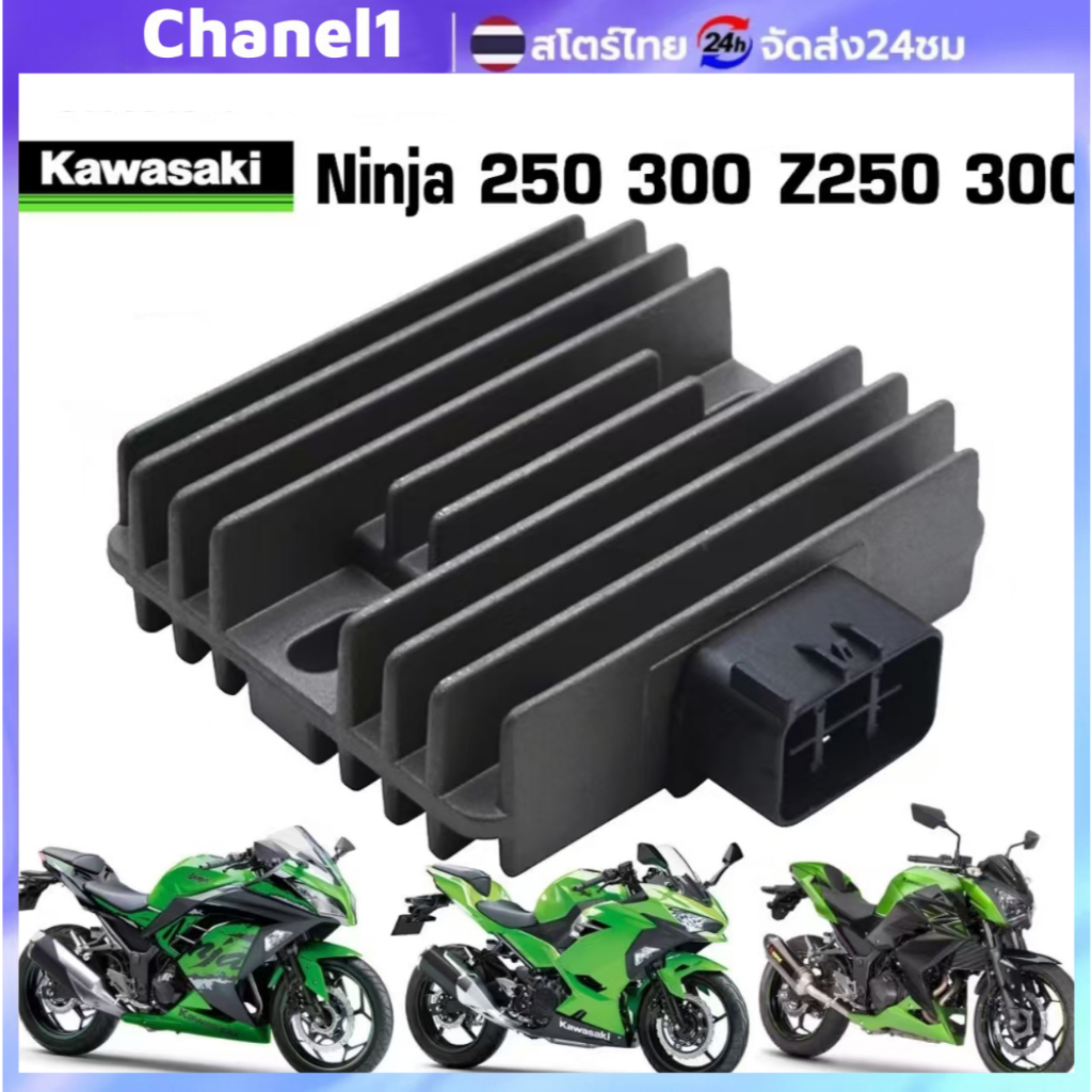 ตัวควบคุมการจ่ายกระแสและแรงดันไฟฟ้า สำหรับ Kawasaki Ninja 250/300/650, Z750/S, Z800/1000, ZX1000, GA