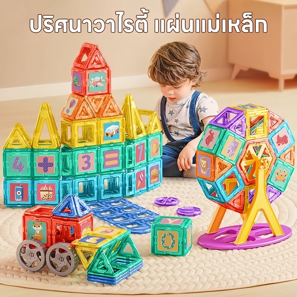 【 24H 】บล็อกตัวตัวต่อม่เหล็ก 3d จุใจ โค้งมนไม่เกิดอันตราย ตัวต่อแม่เหล็กเสริมพัฒนาการ Magnatic Building ของเล่น