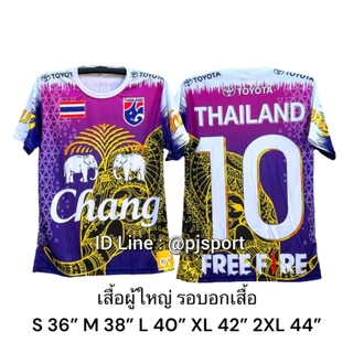 เสื้อกีฬา พิมพ์ลายในเนื้อผ้า สวยสีสดใส ผ้านุ่มใส่สบายไม่ร้อน ซักง่ายแห้งเร็ว