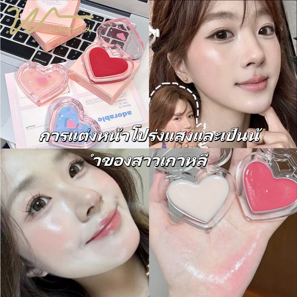 Windind Gege bear บลัช ครีมบลัชติดทน ความแวววาวของน้ำ โปร่งแสงและให้ความชุ่มชื้น แต่งหน้าสไตล์เกาหลี