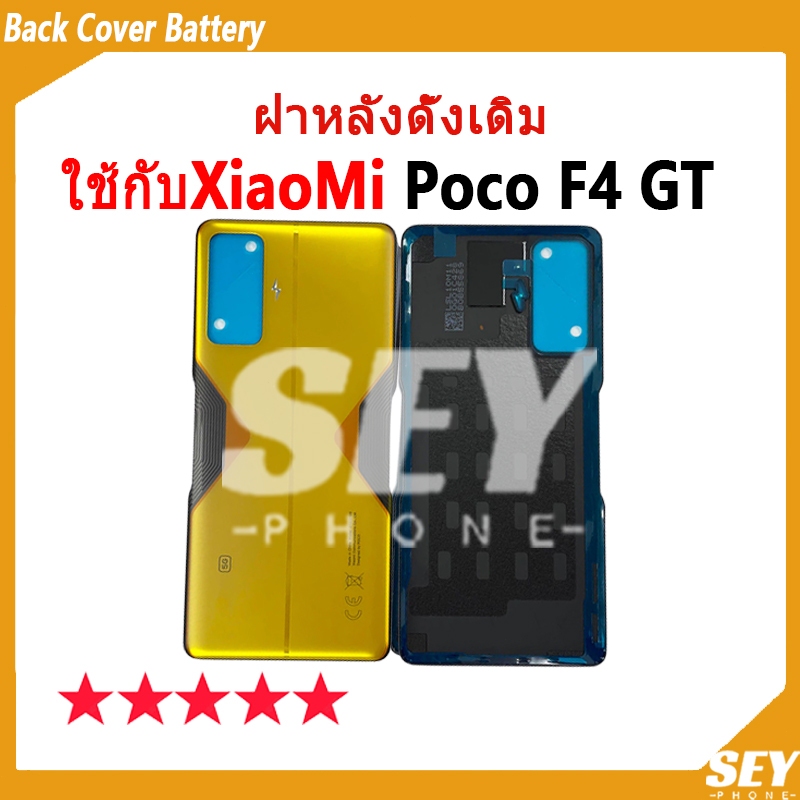 ใหม่ ฝาครอบแบตเตอรี่ด้านหลัง ใช้กับ Xiaomi Poco F4 GT Back Cover Battery pocoF4GT เปลี่ยนประตูหลัง